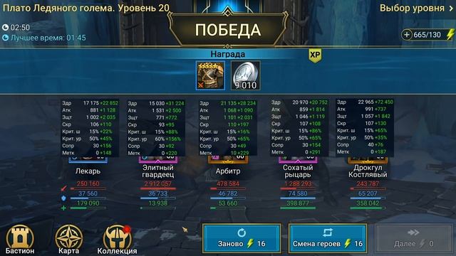 Дрокгул Костлявый обзор героя | RAID: Shadow Legends смотреть онлайн
