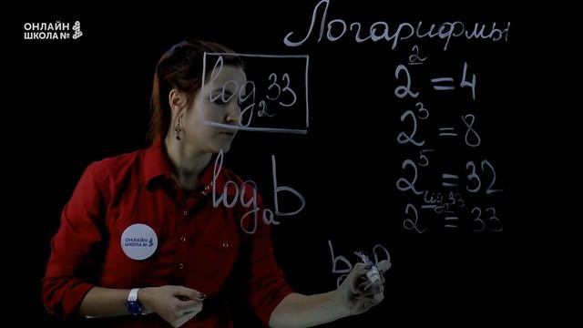 Логарифмы. Видеоурок 14. Алгебра 10 класс смотреть онлайн