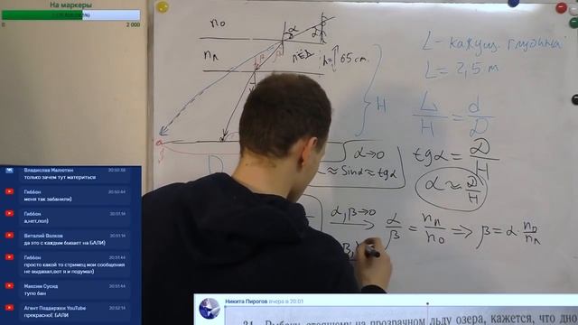 ?Оптика. ЕГЭ. Физика. Рыбаку, стоящему на прозрачном льду озера кажется смотреть онлайн