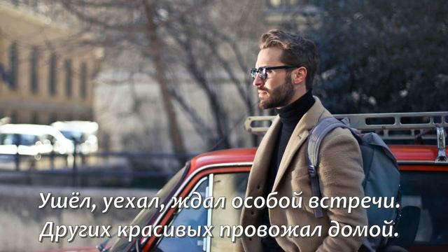 Он не страдал, он не ходил за нею...Эдуард Асадов Трогательный стих о любви Поэзия смотреть онлайн