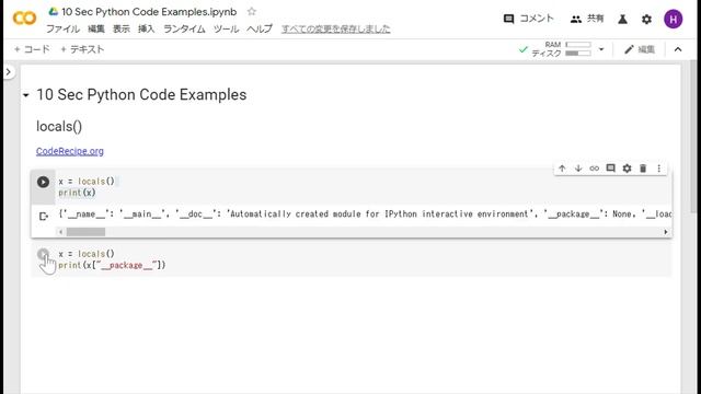 10sec Python Examples locals() Built in Function by Code Recipe смотреть онлайн