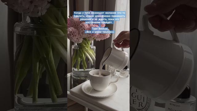 Когда у тебя возникает желание что-то сделать, нужно немедленно принимать решение и не ждать...