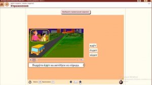 Глаголы ИДТИ - ХОДИТЬ, ЕХАТЬ - ЕЗДИТЬ. Примеры употребления в речи