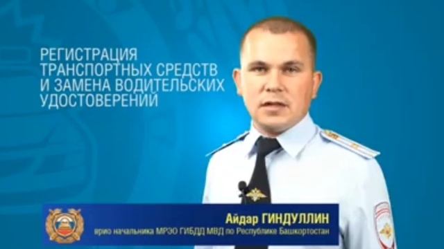 Новые правила постановки автомобилей на учёт смотреть онлайн