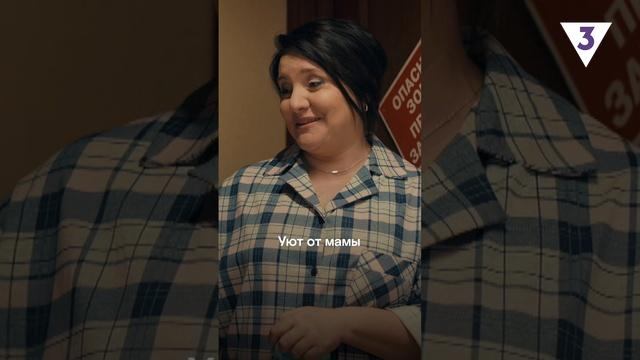 Мама навела порядок, как в заграничном журнале смотреть онлайн