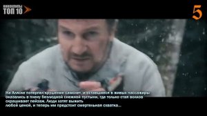 ТОП 10 ФИЛЬМОВ С ЛИАМОМ НИСОНОМ