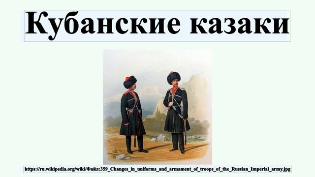 Кубанские казаки смотреть онлайн