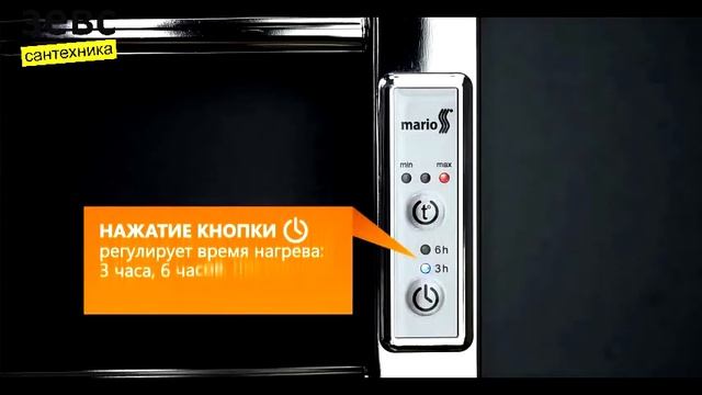 Полотенцесушители Марио с таймером смотреть онлайн