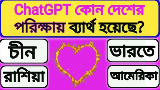 *ChatGPT কোন পরিক্ষায় ব্যর্থ হয়েছে * Tech What is ChatGPT *Why is everyone afraid + ChatGPT Open A смотреть онлайн