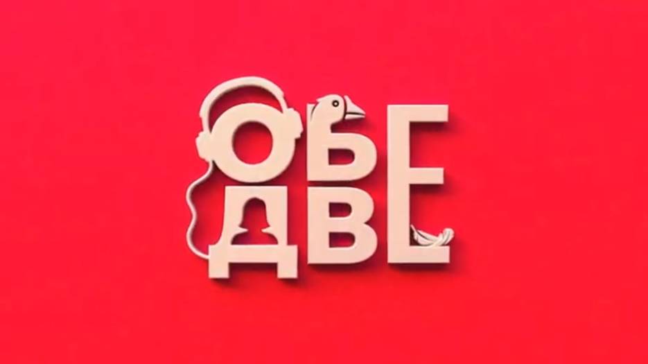 «Обе Две» (Официальный трейлер, 2024. КарроПрокат), 12+ смотреть онлайн