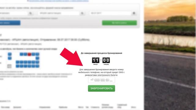 Как забронировать билет на сайте Автовокзал.Онлайн.РФ смотреть онлайн