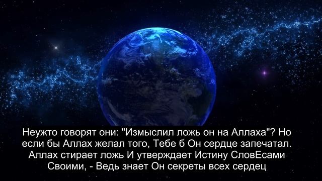 Глава 42 Консультации, Красивое Чтение Корана, 90+ Языковых Субтитров смотреть онлайн