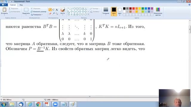 Комбинаторные дизайны (введение) Лекция  2