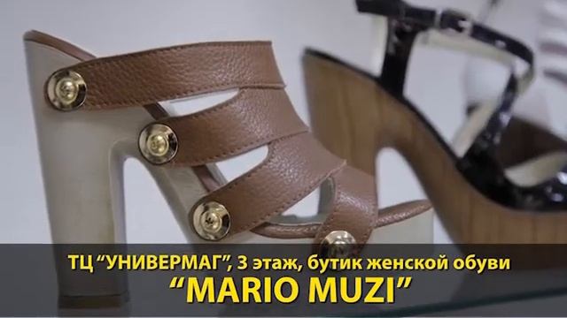 МАРИО МУЗИ (женская обувь)