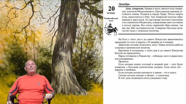 12 лунные сутки - рекомендации. смотреть онлайн