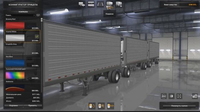 UPDATE 1.32 ETS2, ATS - Покупка, раскраска и настройка прицепа смотреть онлайн