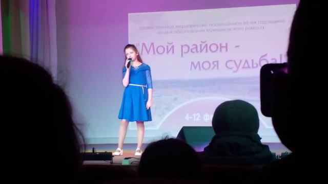 концерт "Мой район моя судьба" песня "Родилась в России я " исп Арапова Василиса смотреть онлайн