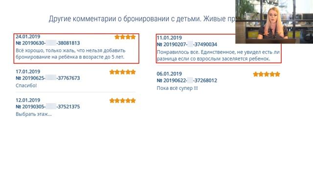 Качаем форму к лету: как и когда готовить модуль бронирования к летнему сезону. Вебинар смотреть онлайн