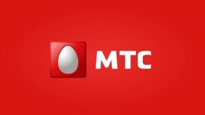 Извините система временно недоступен пожалуйста перезвоните позже (МТС)