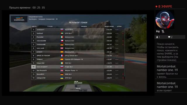 Gran turismo sport ежедневный стрим онлайн Заездов,пытаемся попасть в топ. смотреть онлайн