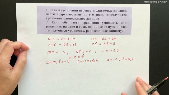 7 класс. Алгебра. Урок 3. Уравнения: теория смотреть онлайн