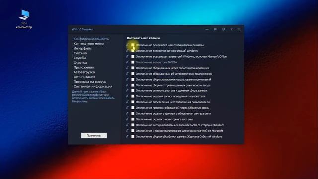 Как разгрузить Windows 10 от десятков шпионских модулей (ВИДЕОУРОК) смотреть онлайн
