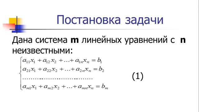 Основы экономико математического моделирования смотреть онлайн