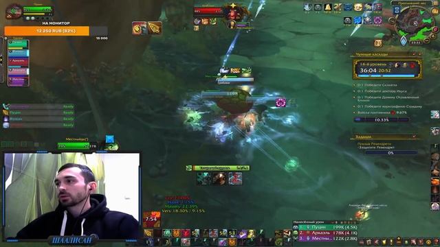 ЗАКРЫВАЮ КЛЮЧИ И ИДУ В PVP | WOW SHADOWLANDS 9.0.5 | ФРОСТ МАГ | Шаалисан | Стрим # 96 смотреть онлайн