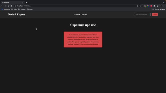 Изучение Node JS с нуля _ #11 – Подключение файлов. Статические файлы смотреть онлайн