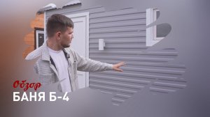 Обзор бани Б-4.Хит продаж среди дачников.