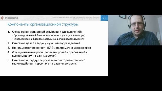 Стратегическая основа Контакт Центра и структура KPI (Ю. Мельников, Апекс Берг) смотреть онлайн