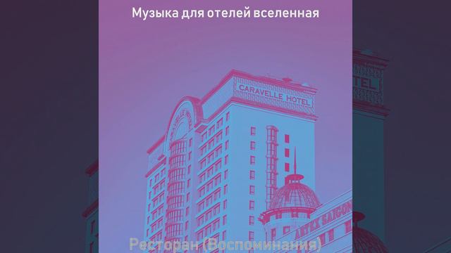 Мечты (Роскошные отели) смотреть онлайн