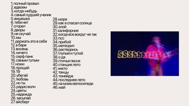 Playlist 3 (ssshhhiiittt!)