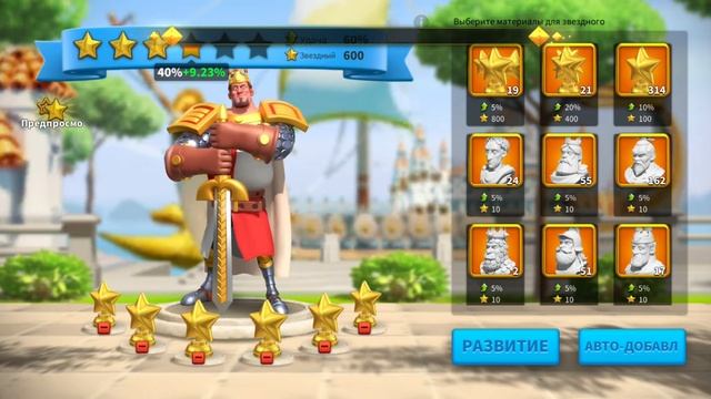 #GDSRoK Как правильно повышать звездный уровень. #ЗолотыеЗвезды #f2p #RoK #RiseofKingdoms