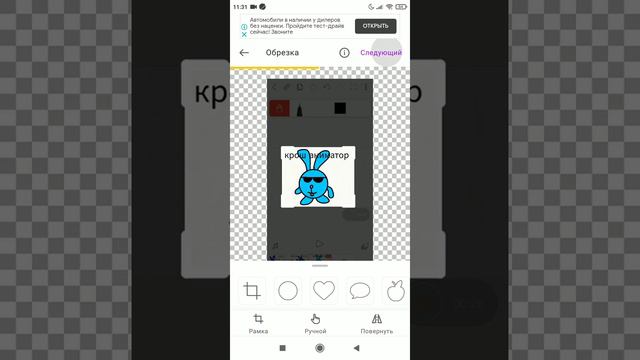 как сделать стикер смотреть онлайн