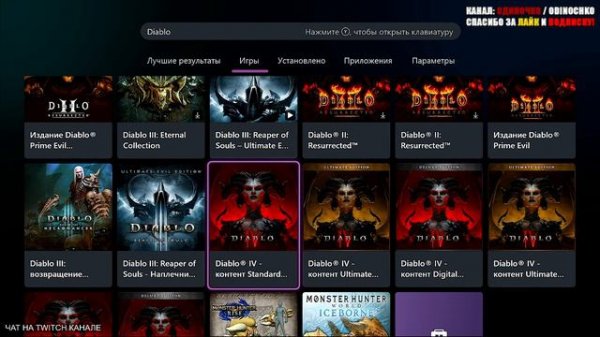 (На русском) Steam Deck не портативка / Diablo 3 / №1