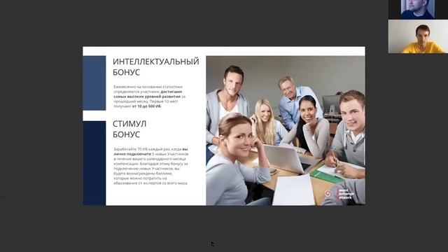 Презентация маркетинг плана Talent Exchange Network смотреть онлайн