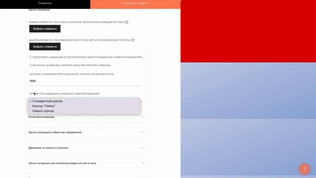 Конструктор паттернов смотреть онлайн