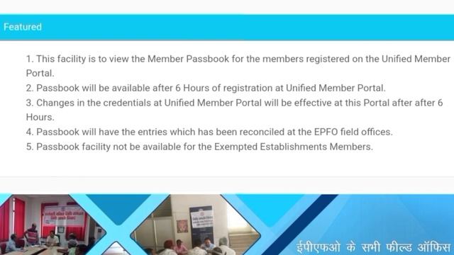 Invalid UAN Password | invalid UAN password in pf passbook | pf passbook invalid 100℅ solved смотреть онлайн