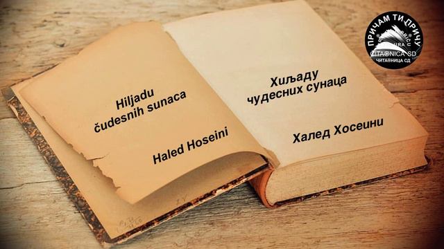 HILJADU ZLATNIH SUNACA - Haled Hoseini, deo 14 смотреть онлайн