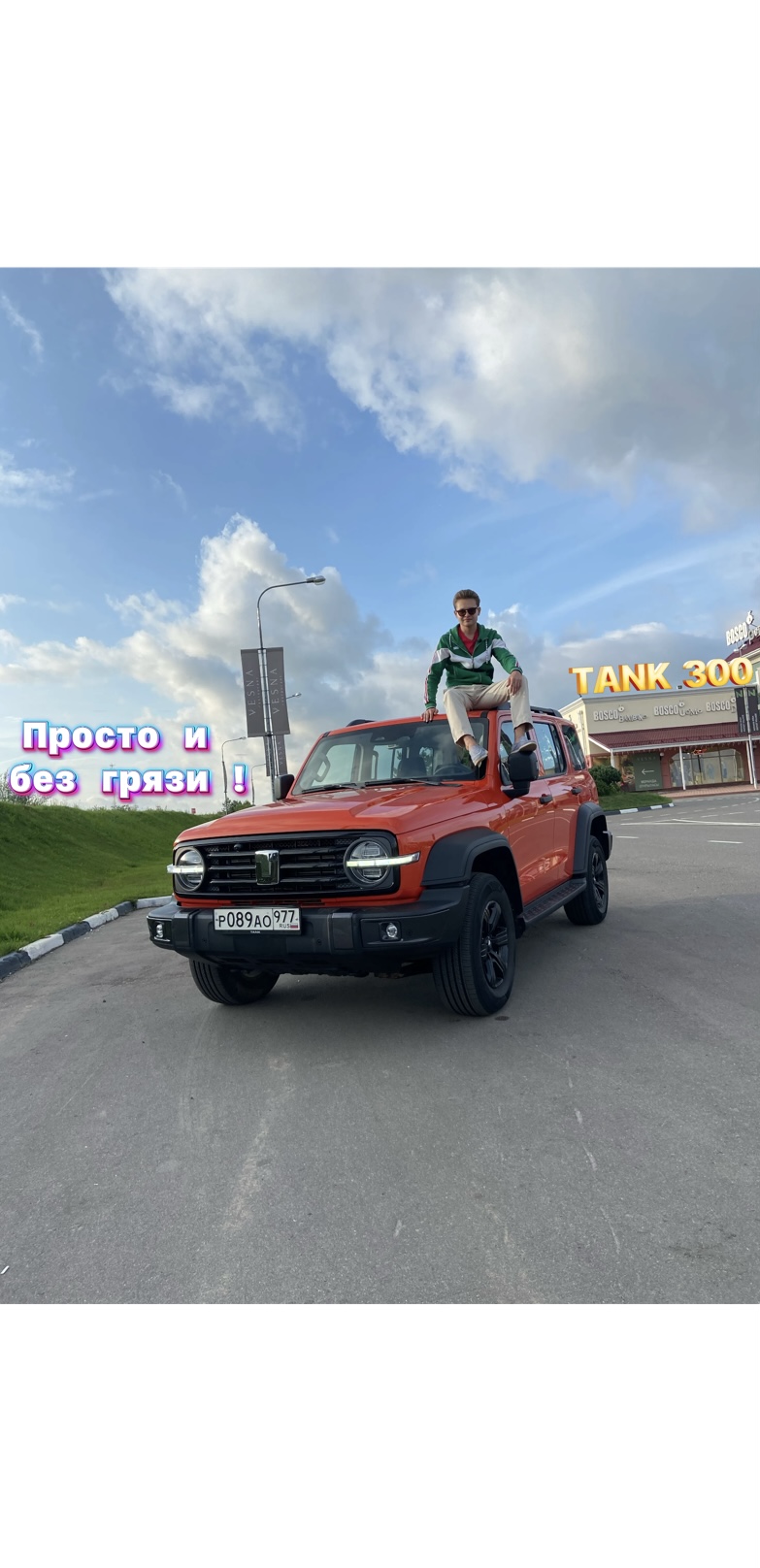 Такой мирный и на первый взгляд простой TANK 300 ( часть первая ). смотреть онлайн