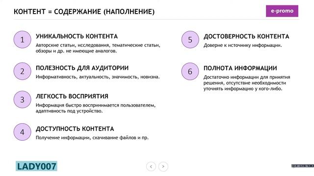 Урок №1, Основы Интернет маркетинга смотреть онлайн