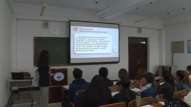 Урок русского языка на тему "Как правильно общаться с русскими" смотреть онлайн