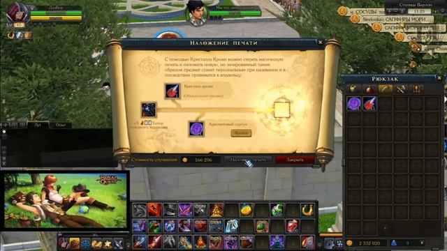 ?Royal Quest? Покраска Топора до Рыжки часть 4 смотреть онлайн
