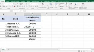 Как убрать эксель зеленый треугольник в ячейке