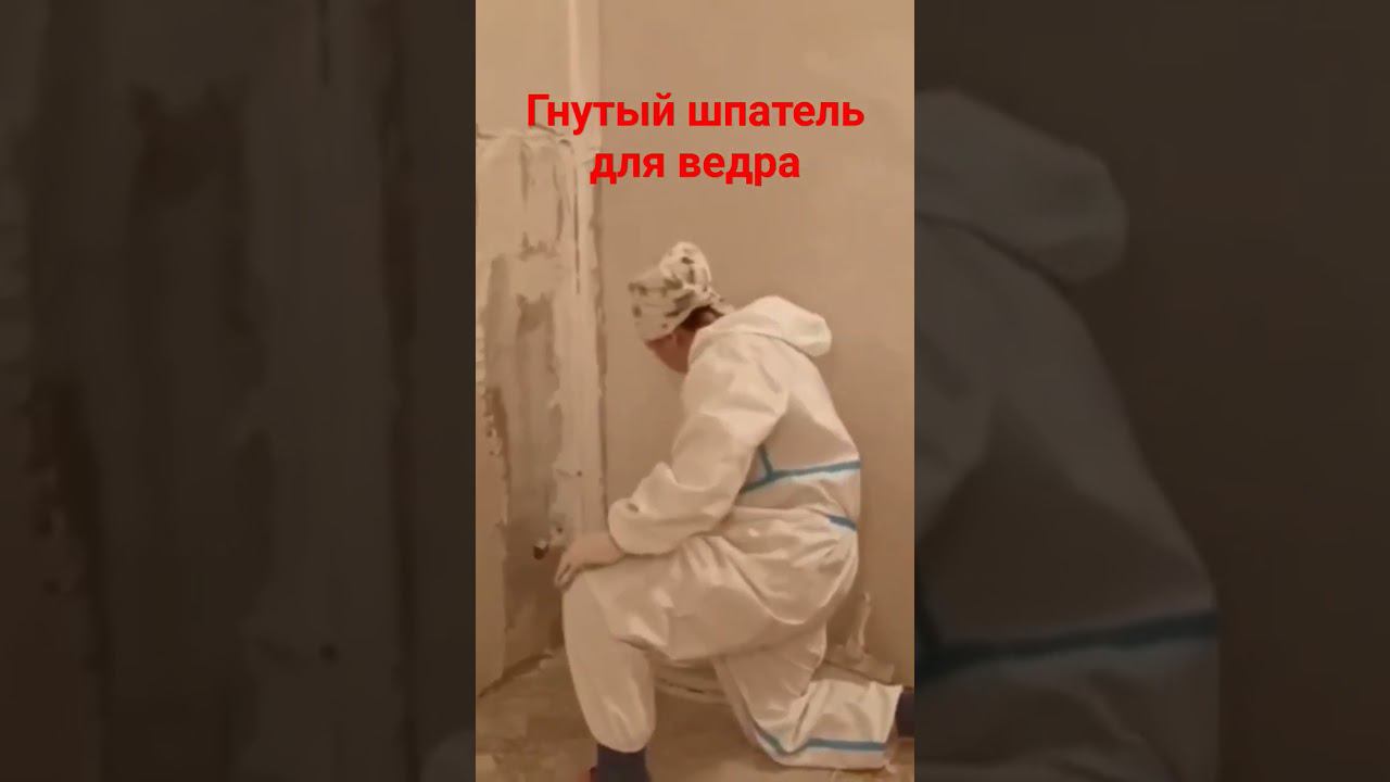 Наброс штукатурки на стену #гипсоваяштукатурка смотреть онлайн