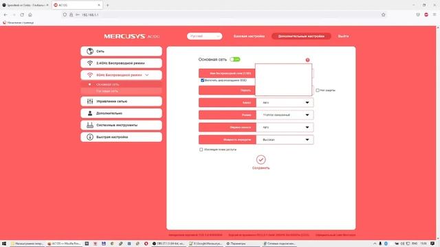Mercusys AC12G мій новий роутер