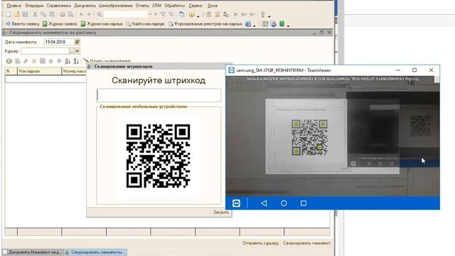 Мобильный сканер штрихкодов для 1С смотреть онлайн