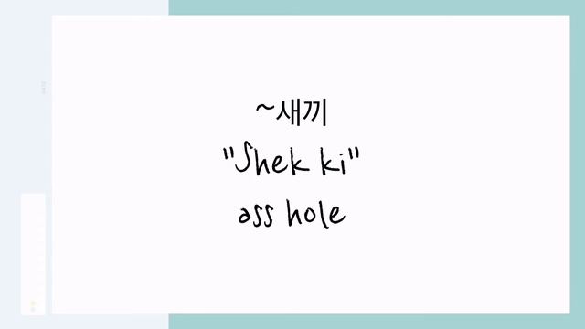 Bad Words in Korean Vocabulary • Basic Korean Language смотреть онлайн