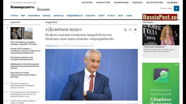 Белоусов предупредил либералов. Их время заканчивается смотреть онлайн
